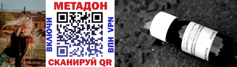 наркота Щёлково МЕТАДОН кристалл